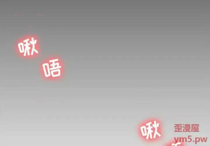 女人专门为难女人 女人的战争-第 28 话 第3页