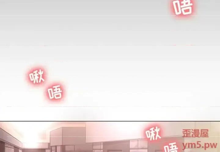 女人专门为难女人 女人的战争-第 28 话 第4页