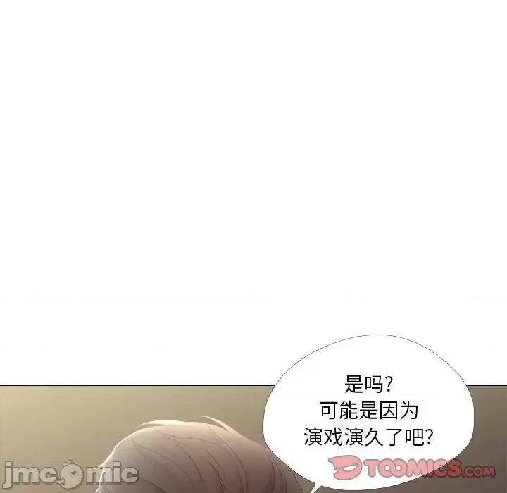 女人专门为难女人 女人的战争-第 28 话 第10页