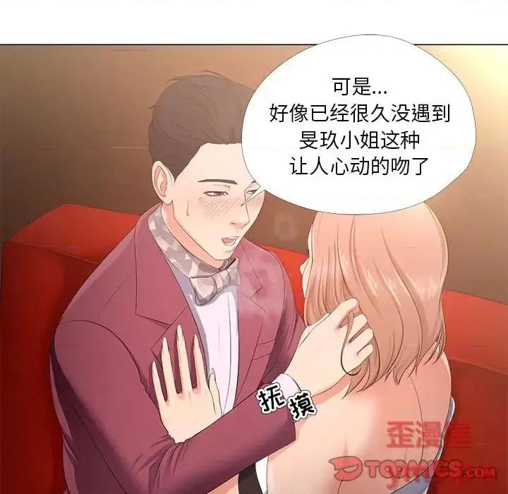 女人专门为难女人 女人的战争-第 28 话 第14页