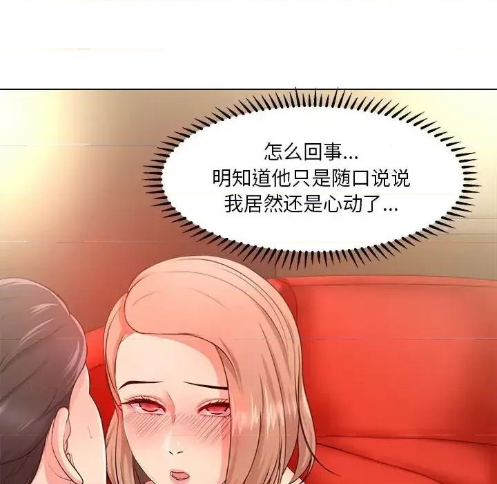 女人专门为难女人 女人的战争-第 28 话 第16页