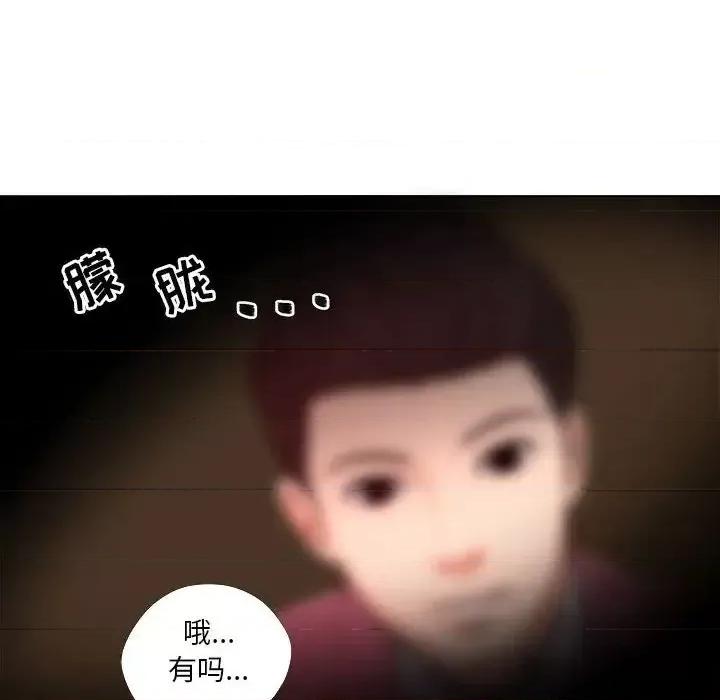 女人专门为难女人 女人的战争-第 28 话 第24页