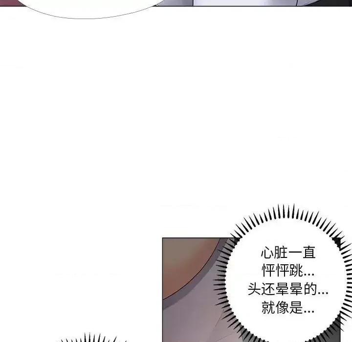 女人专门为难女人 女人的战争-第 28 话 第27页