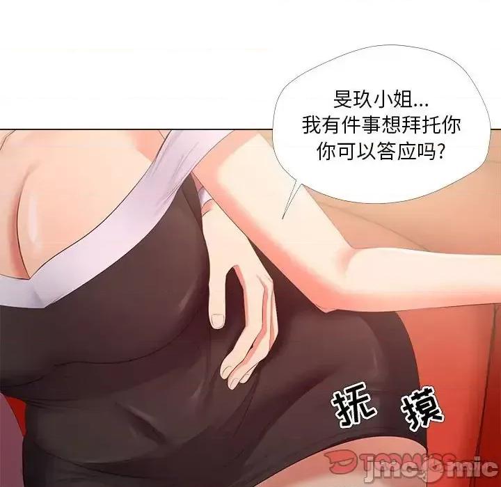 女人专门为难女人 女人的战争-第 28 话 第30页