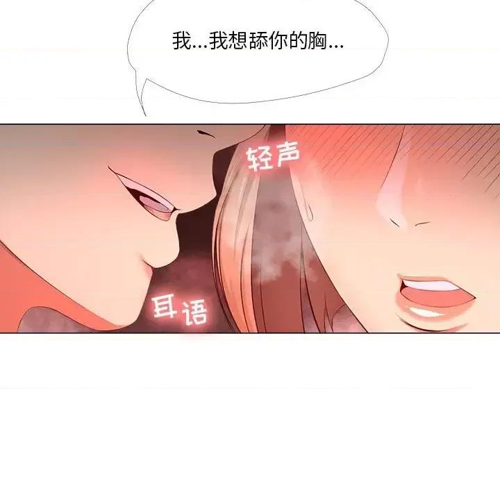 女人专门为难女人 女人的战争-第 28 话 第33页