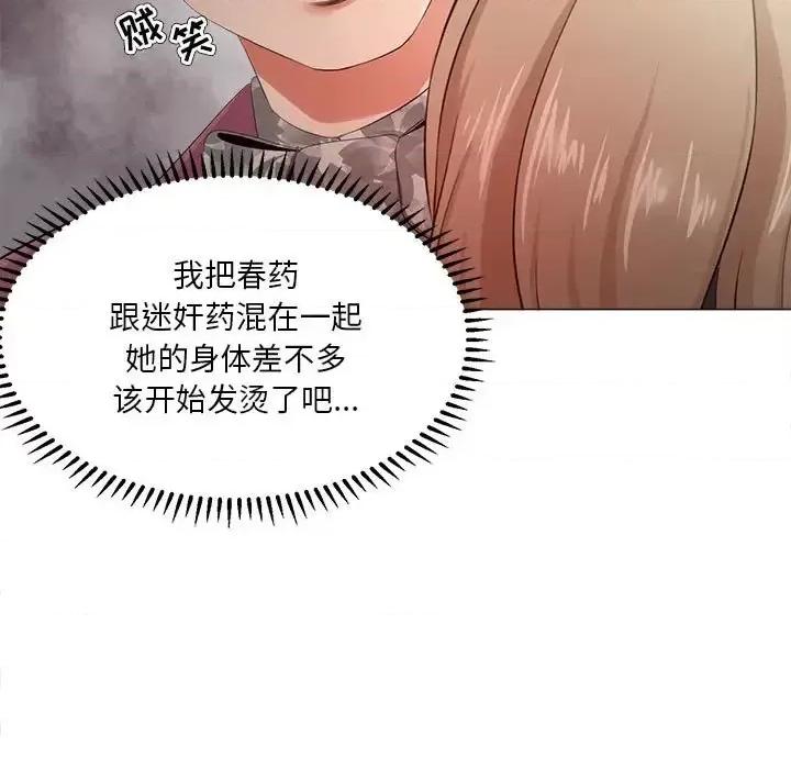 女人专门为难女人 女人的战争-第 28 话 第39页
