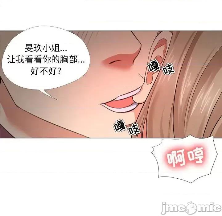 女人专门为难女人 女人的战争-第 28 话 第40页