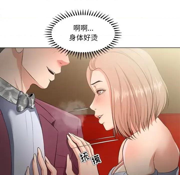 女人专门为难女人 女人的战争-第 28 话 第41页