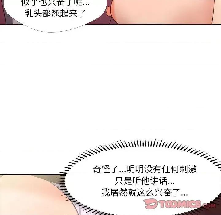 女人专门为难女人 女人的战争-第 28 话 第46页