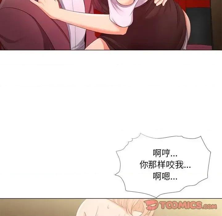 女人专门为难女人 女人的战争-第 28 话 第58页