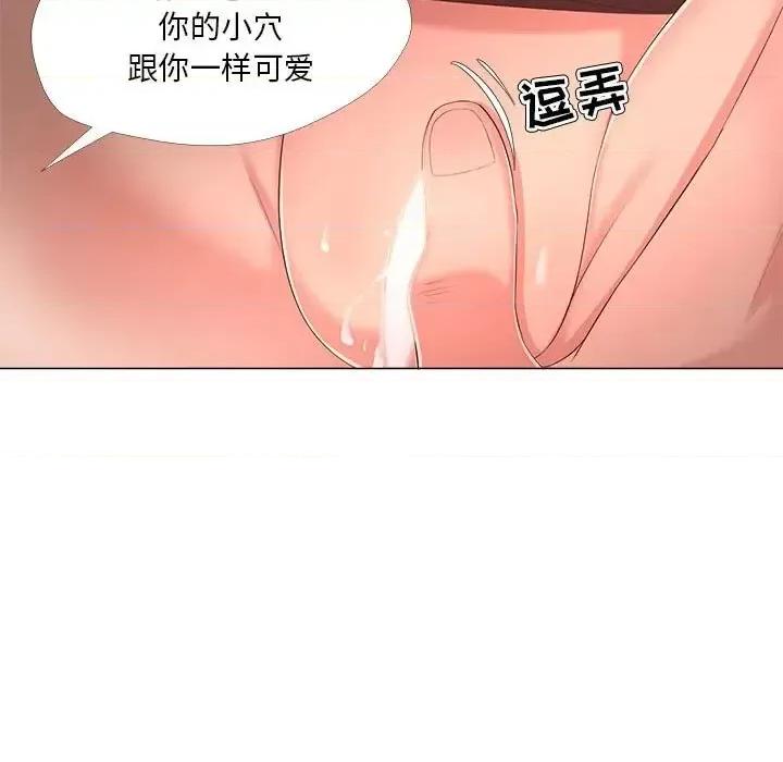 女人专门为难女人 女人的战争-第 28 话 第73页