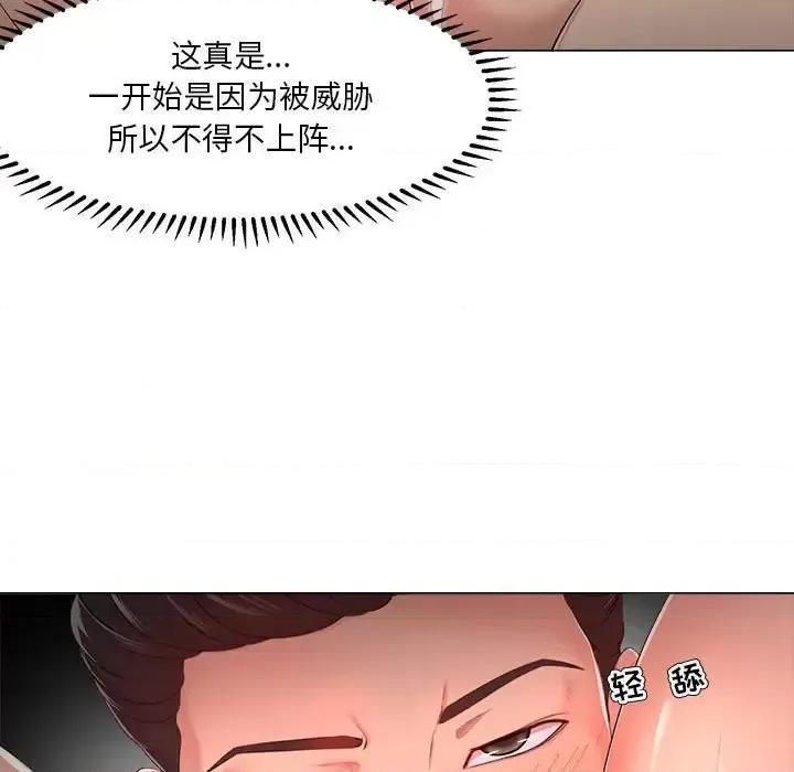 女人专门为难女人 女人的战争-第 28 话 第81页