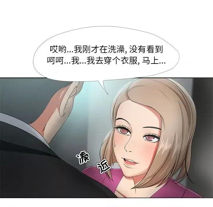 女人专门为难女人 女人的战争-第 30 话 第16页