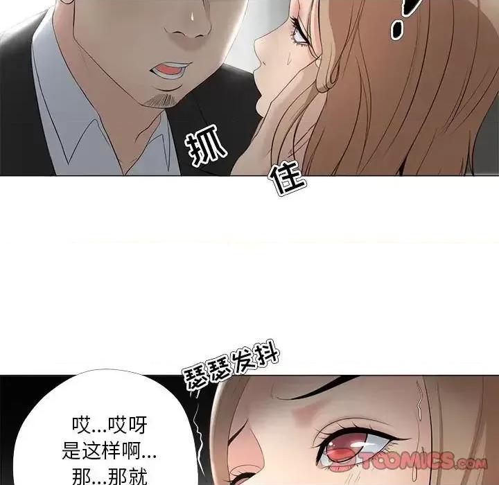 女人专门为难女人 女人的战争-第 30 话 第18页