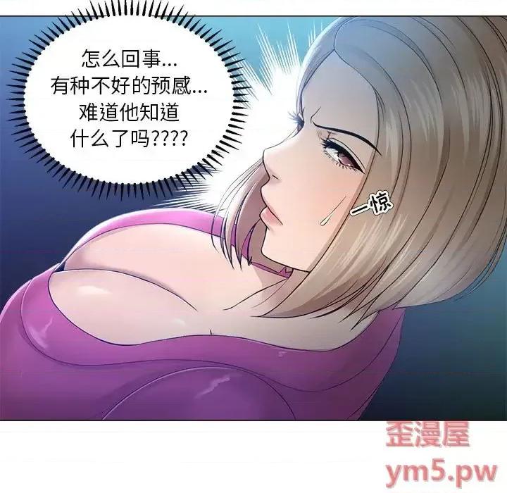 女人专门为难女人 女人的战争-第 30 话 第21页
