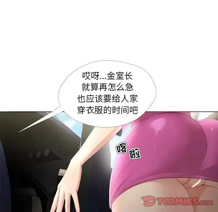 女人专门为难女人 女人的战争-第 30 话 第22页