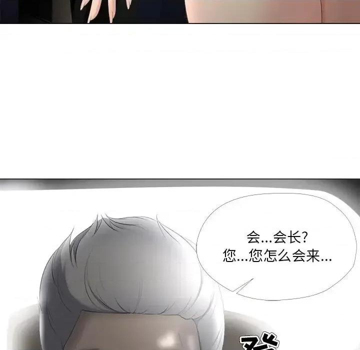 女人专门为难女人 女人的战争-第 30 话 第23页