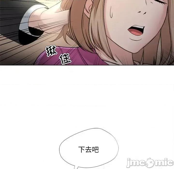 女人专门为难女人 女人的战争-第 30 话 第35页