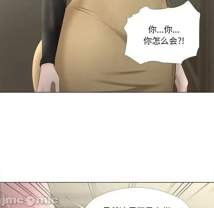 女人专门为难女人 女人的战争-第 30 话 第45页