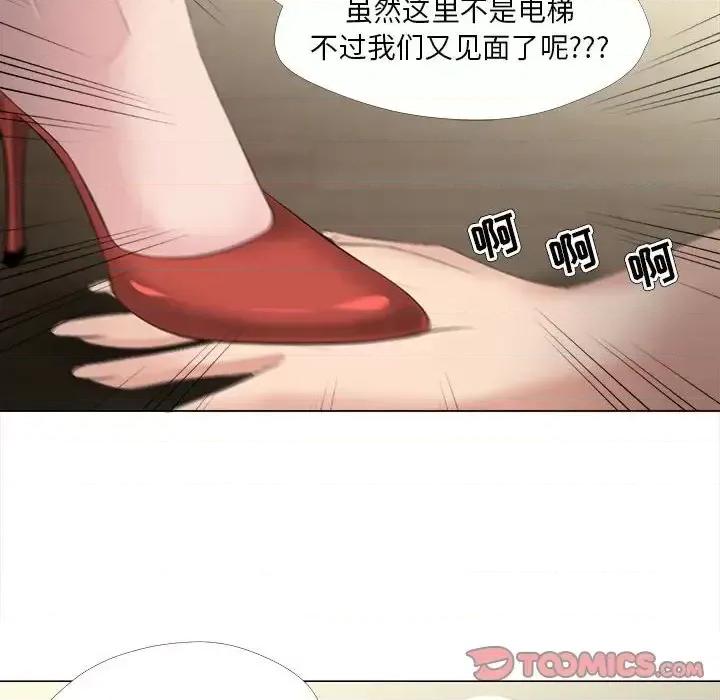 女人专门为难女人 女人的战争-第 30 话 第46页