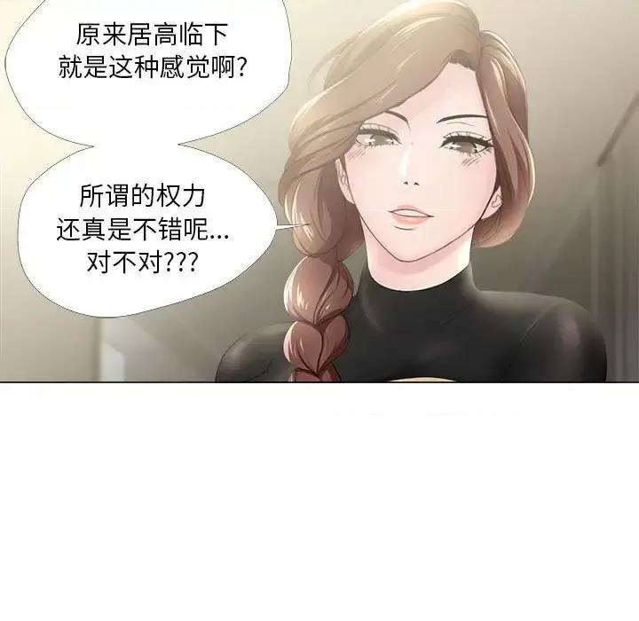女人专门为难女人 女人的战争-第 30 话 第47页