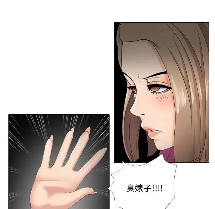 女人专门为难女人 女人的战争-第 30 话 第48页