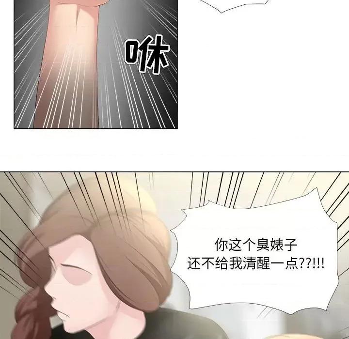 女人专门为难女人 女人的战争-第 30 话 第49页