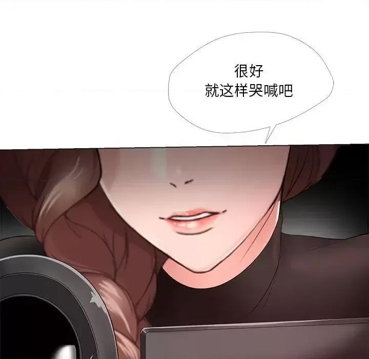 女人专门为难女人 女人的战争-第 30 话 第59页