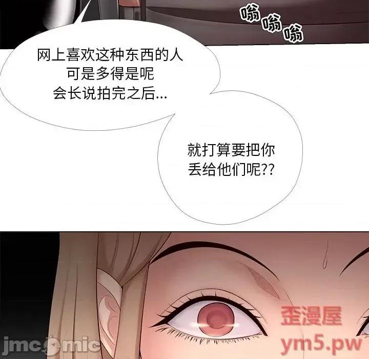 女人专门为难女人 女人的战争-第 30 话 第60页
