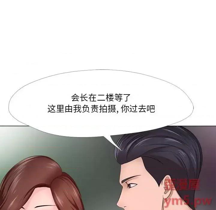 女人专门为难女人 女人的战争-第 30 话 第68页
