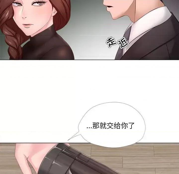 女人专门为难女人 女人的战争-第 30 话 第69页