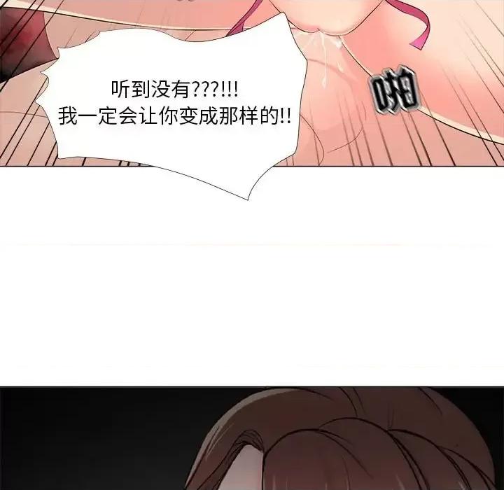 女人专门为难女人 女人的战争-第 30 话 第73页