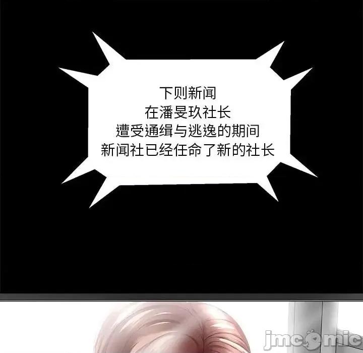 女人专门为难女人 女人的战争-第 30 话 第85页