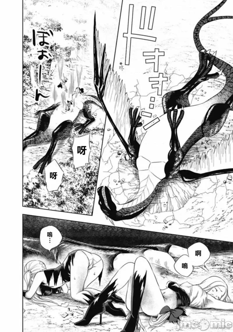 原來我家是魔力點~隻是住在那裡就變成世界最強 原來我家是魔力點~隻是住在那裡就變成世界最強~ 第15页