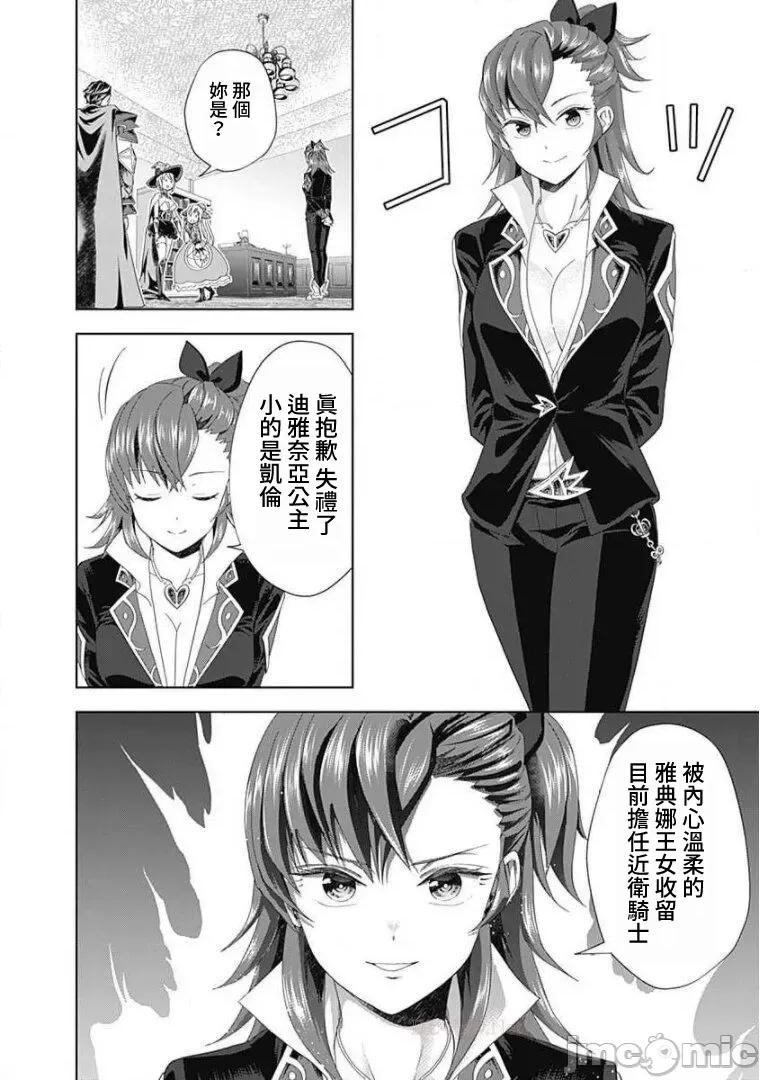 原來我家是魔力點~隻是住在那裡就變成世界最強 原來我家是魔力點 104 第8页