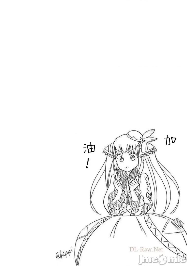 原來我家是魔力點~隻是住在那裡就變成世界最強 原來我家是魔力點123 第10页