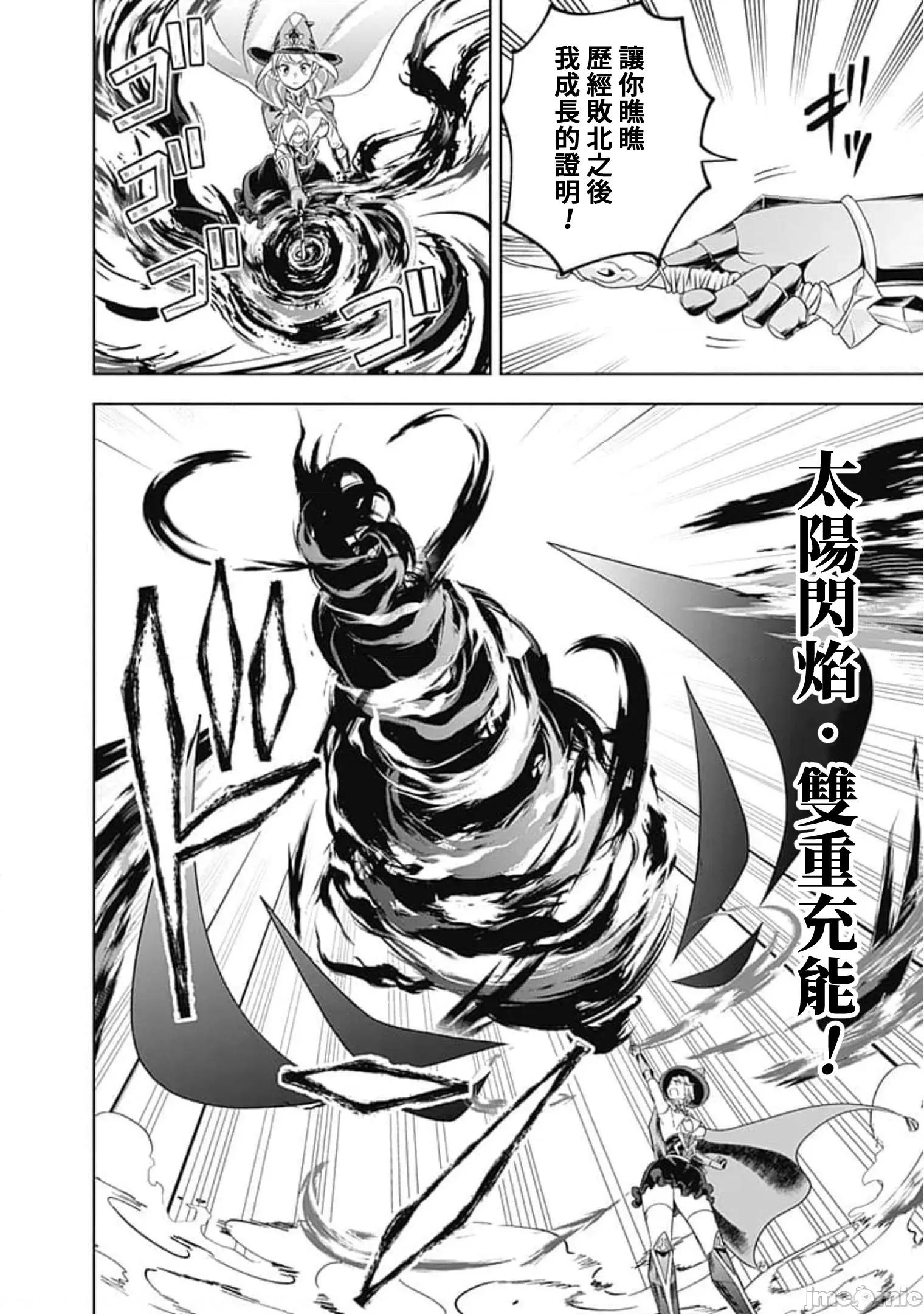 原來我家是魔力點~隻是住在那裡就變成世界最強 原來我家是魔力點 145 第6页