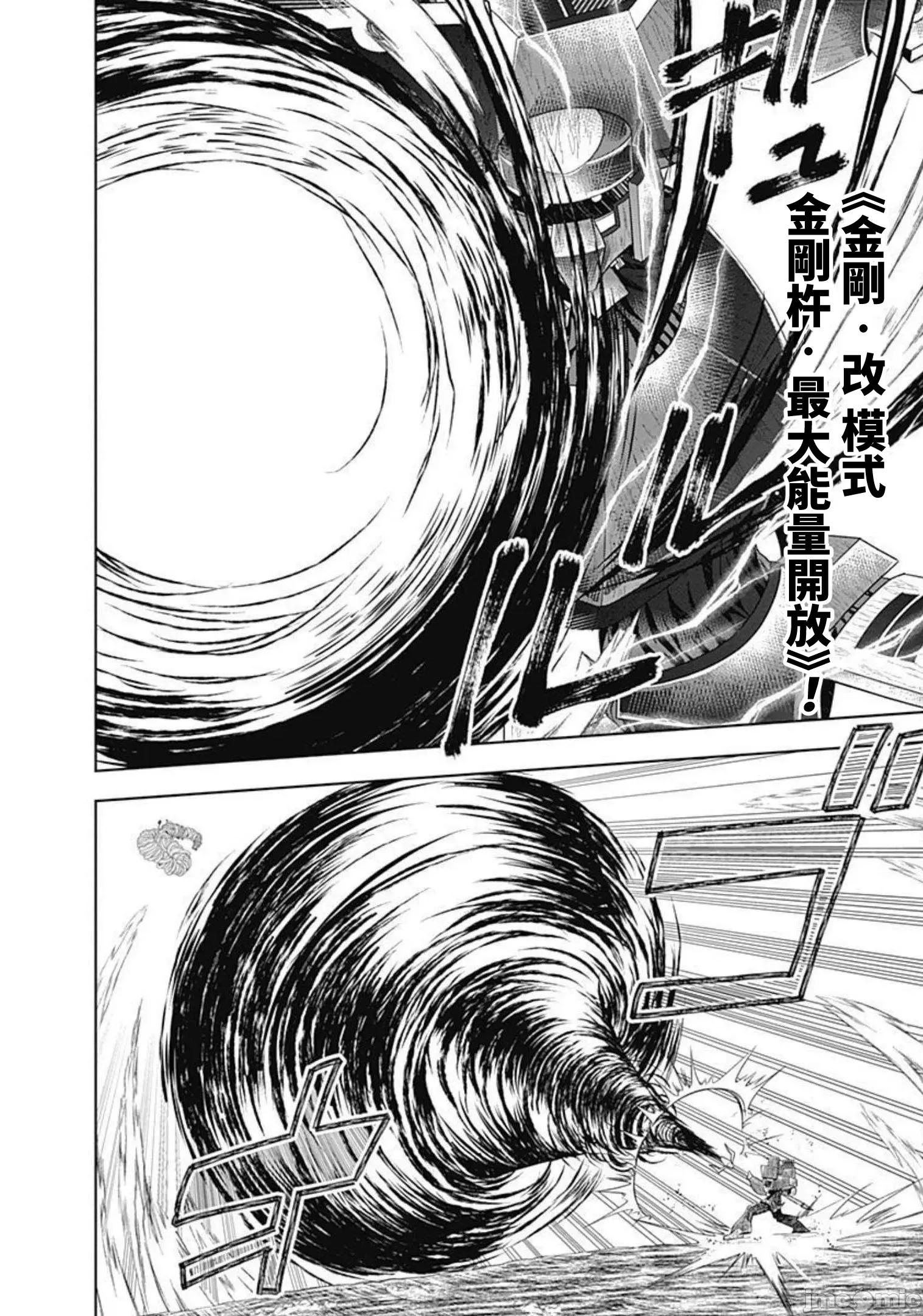 原來我家是魔力點~隻是住在那裡就變成世界最強 原來我家是魔力點173 第10页