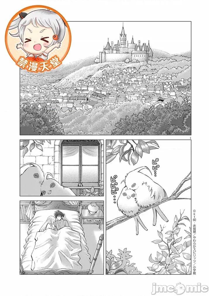 被召唤到只有6天就会毁灭的绝境后宫国家的事 后宫国家2.1 第1页
