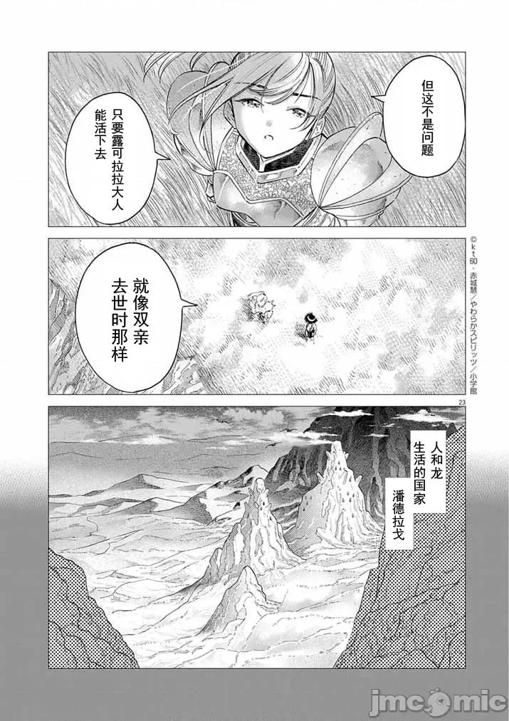 被召唤到只有6天就会毁灭的绝境后宫国家的事 后宫国家2.2 第1页