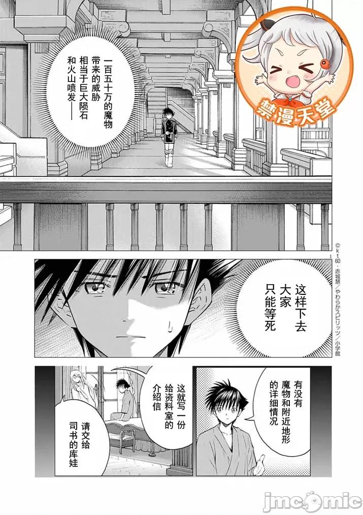 被召唤到只有6天就会毁灭的绝境后宫国家的事 后宫国家 3.1 第1页