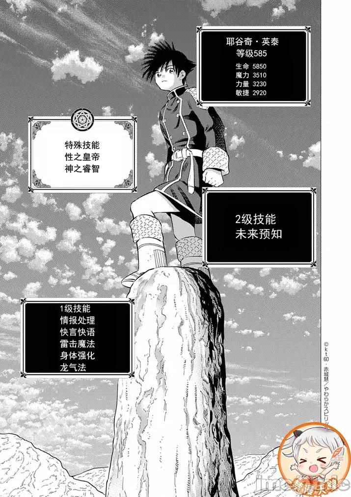 被召唤到只有6天就会毁灭的绝境后宫国家的事 后宫国家10 第1页