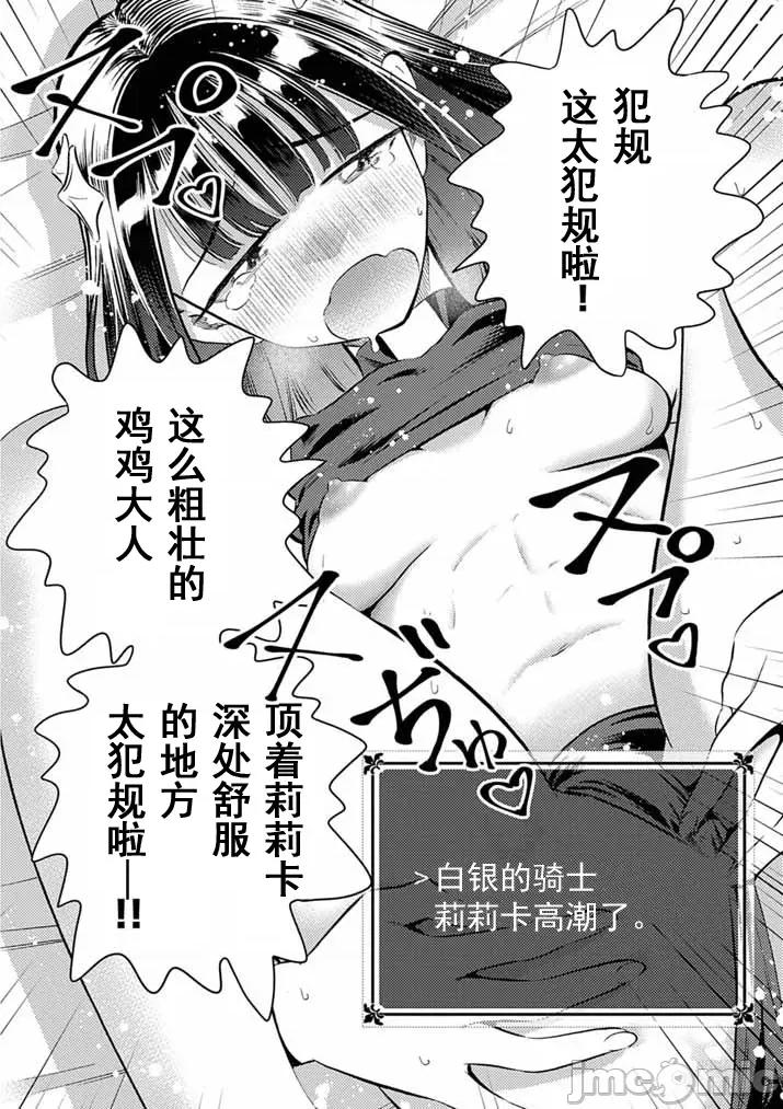 被召唤到只有6天就会毁灭的绝境后宫国家的事 后宫国家 12 第24页