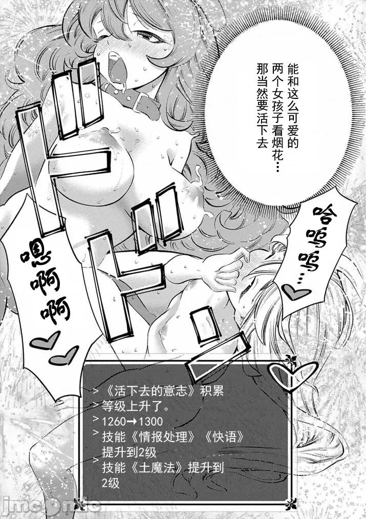被召唤到只有6天就会毁灭的绝境后宫国家的事 后宫国家 16 第9页