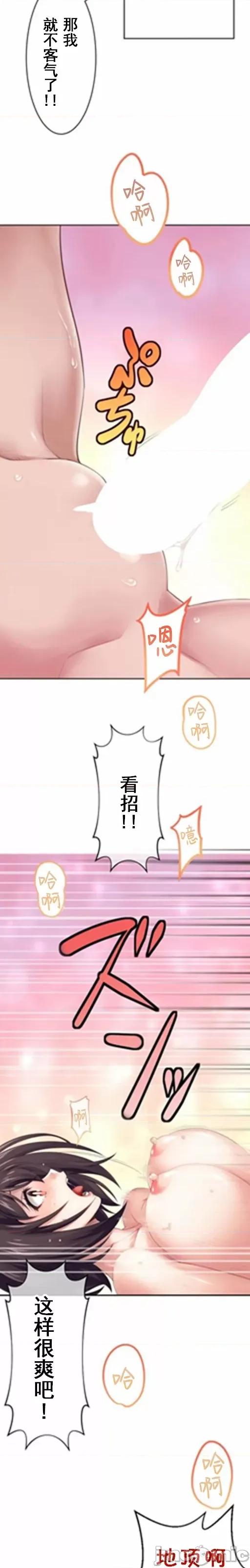 性技のマコト～女尊男卑学园黙示录 性技のマコト～女尊男卑学园黙示录～ 第10页