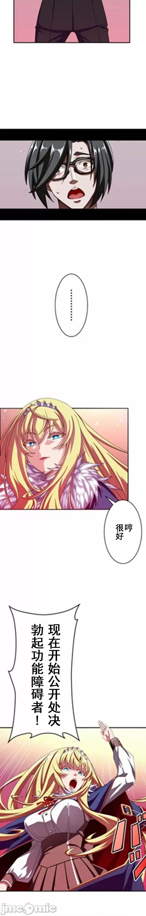 性技のマコト～女尊男卑学园黙示录 性技のマコト～女尊男卑学园黙示录～2.2 第10页