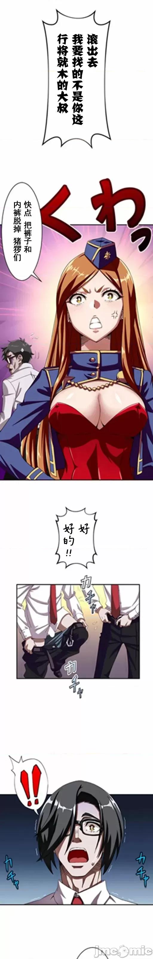 性技のマコト～女尊男卑学园黙示录 性技のマコト～女尊男卑学园黙示录～3 第8页