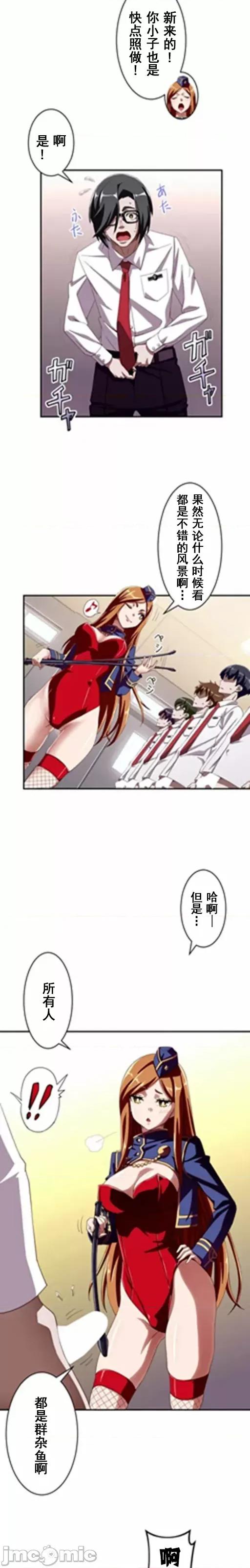 性技のマコト～女尊男卑学园黙示录 性技のマコト～女尊男卑学园黙示录～3 第9页