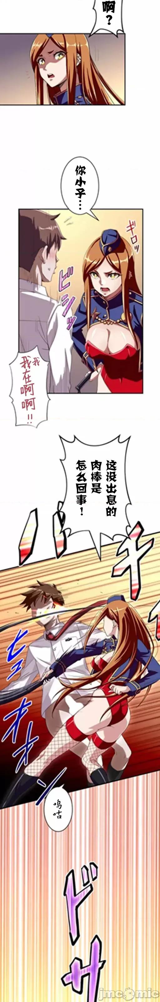 性技のマコト～女尊男卑学园黙示录 性技のマコト～女尊男卑学园黙示录～3 第10页