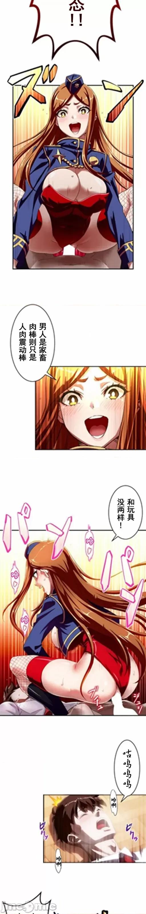 性技のマコト～女尊男卑学园黙示录 性技のマコト～女尊男卑学园黙示录～3 第15页